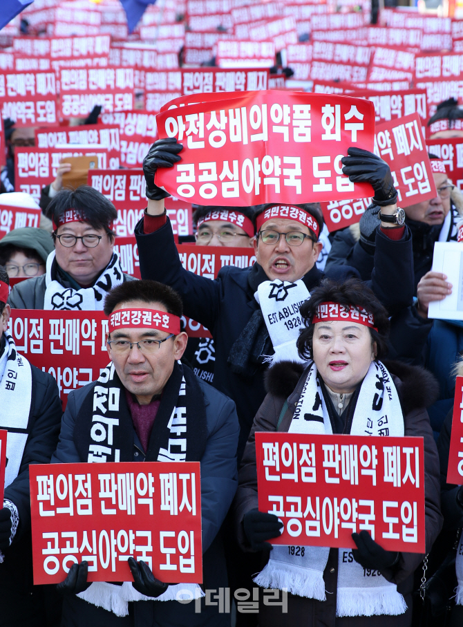 [포토]대한약사회, 공공심야 약국 도입하라!