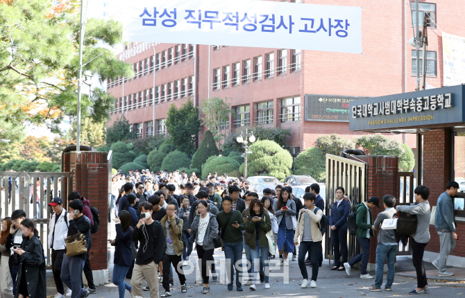 삼성, 대졸 신입공채 '상식' 폐지..문제해결력에 집중