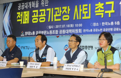 한전·코레일에 대선공신 오나..90곳 낙하산 경보