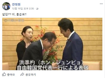 홍준표 "文대통령 만나도 아베총리에게 한 '목례'할 것"
