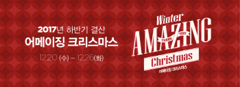 이랜드, 300개 브랜드·49개 지점서 할인행사  실시