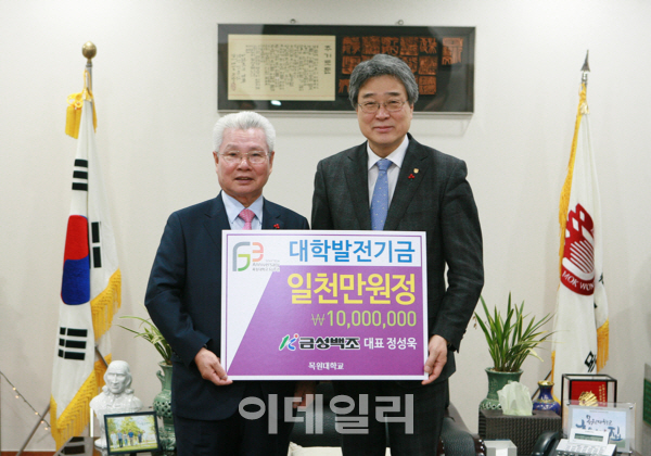 [포토]정성욱 금성백조주택 회장, 목원대에 대학발전기금 1000만원 전달