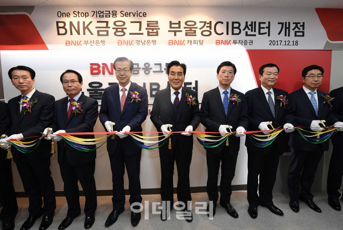 BNK금융, 원-스톱 ‘부울경 CIB 센터’ 개점