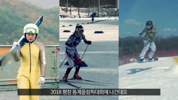롯데면세점, 평창동계올림픽 국가대표 스토리 방영