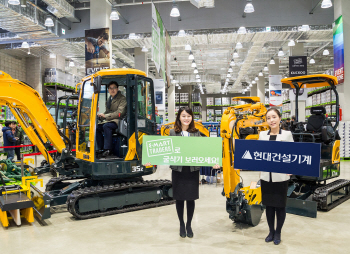 현대건설기계, 이마트 트레이더스서 미니굴착기 전시·판매