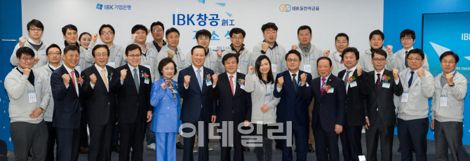 [포토]최종구, 창업보육센터 'IBK창공' 개소식 참여