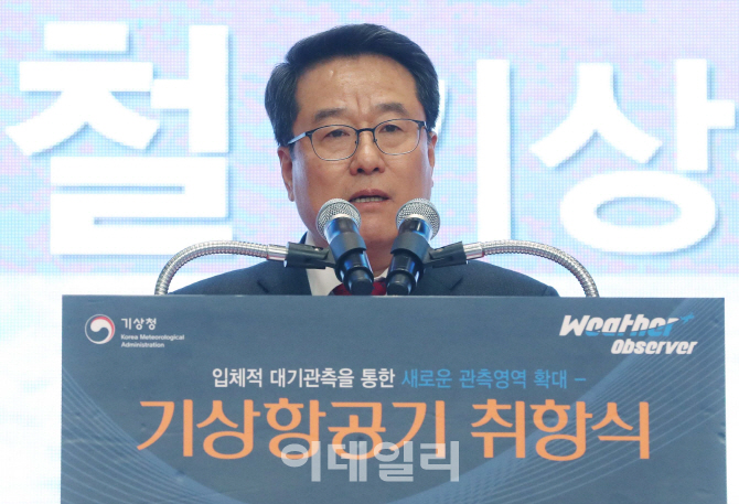 [포토]기념사하는 남재철 청장