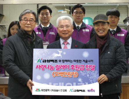 [포토]금성백조주택, 새나루공동체서 무료 급식 자원봉사 및 후원금 전달