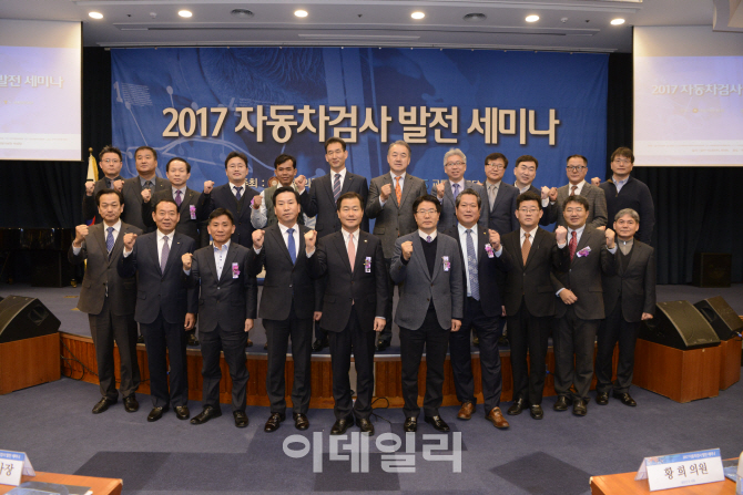 교통안전공단, 車검사 발전 세미나 개최.."첨단검사기법 개발"