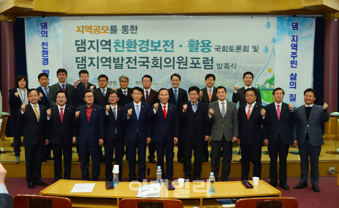 수자원공사, 댐지역 친환경 보전·활용 국회토론회 열어