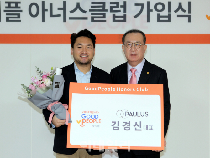 [포토] 파울러스 김경신 대표, 굿피플 아너스클럽 가입