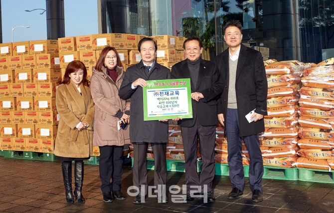 [포토] 천재교육, 금천구 소외이웃에 1억원 상당 기증