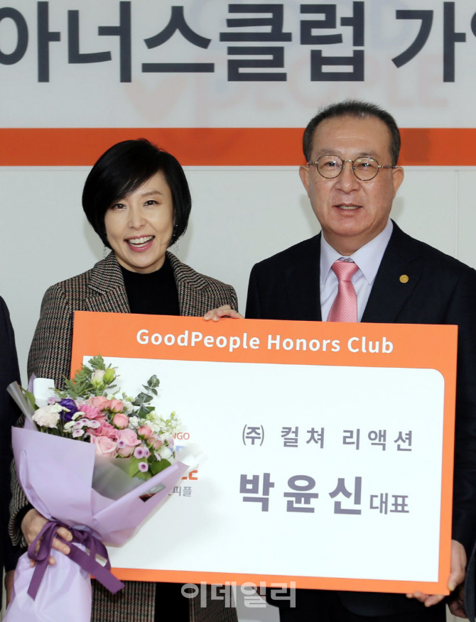 [포토] 박윤신 아나운서, 굿피플 아너스클럽 가입