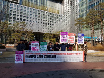 '을' 독립PD, MBC에 외주제작 '갑질' 개선 요구