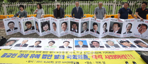 '종교인 과세' 위헌소송 간다.."종교인만 세금 특혜"
