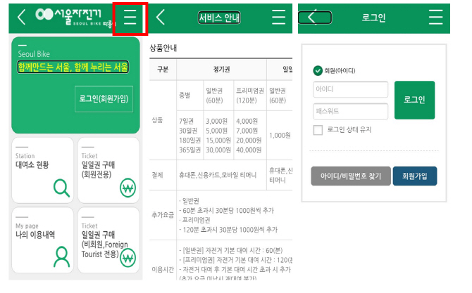 서울시 ‘따릉이’ 앱, 장애인 쓰기 불편..웹발전연구소