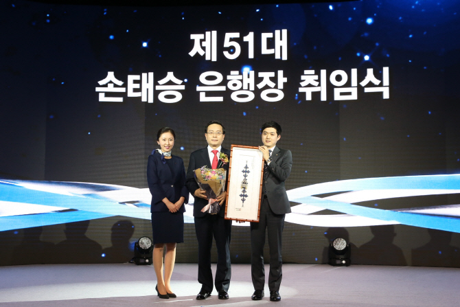 ‘중심성성’… 손태승 우리은행장의 大탕평 인사