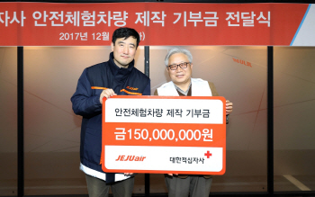 제주항공, 국내 최초 응급처치교육 특수차량 제작 후원