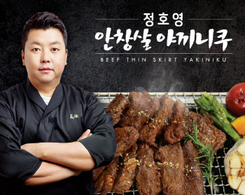 현대홈쇼핑 ‘일본식 고기요리’ 시리즈 선봬