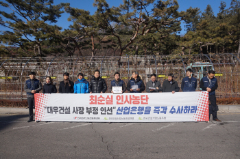 대우건설 노조 "산은, 낙하산 인사 개입"…형사고발