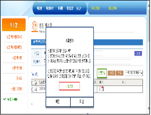 웹팩스로 들어오는 스팸도 휴대폰으로 간단히 신고