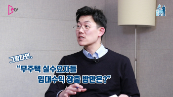  “부동산투자에도 우선순위가 있다”