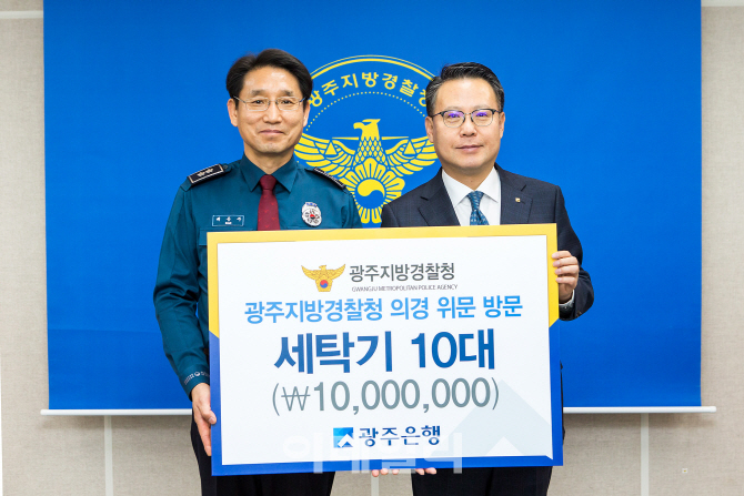 광주銀, 광주지방경찰청 의경 위문 방문