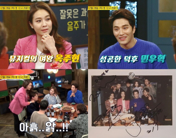 '안나 카레니나' 옥주현·민우혁·이지혜 '인생술집' 뜬다