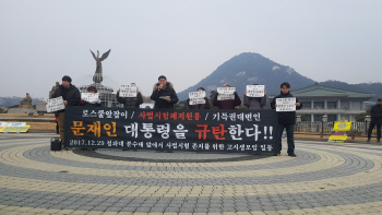 사법고시생들 "정부가 사법시험 존치에 적극 나서야"