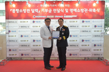 한림화상재단 '2018 몸짱소방관 달력' 기부금 전달