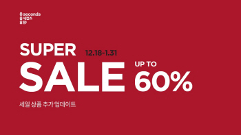 의류부터 홈데코까지…SPA브랜드, 계절 마감 할인 대전