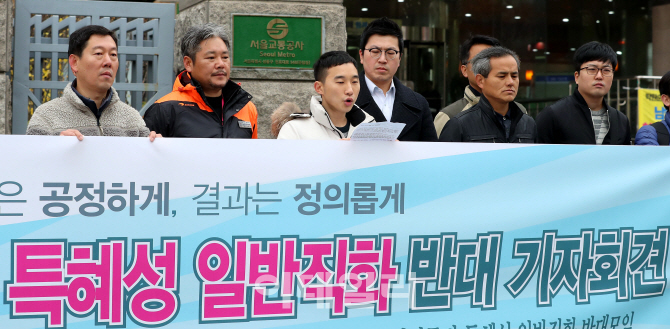 새해 선물은 정규직…서울지하철 1288명 계약직 굴레 벗었다(종합)