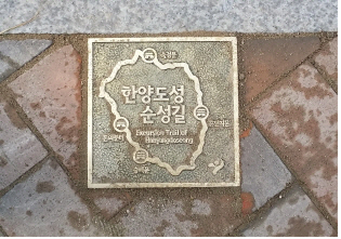 서울 도심 ‘한양도성터’ 흔적표시 완료…바닥에 성벽 형상화