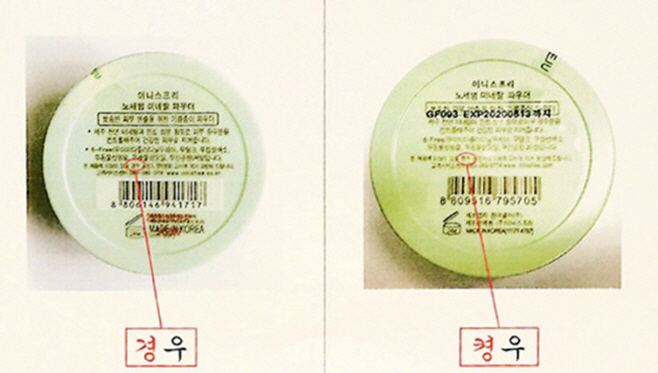 홍콩세관서 韓 '짝퉁' 화장품 대량 적발