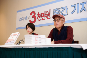 허영만 화백 "주식투자에도 조기교육이 필요합니다"