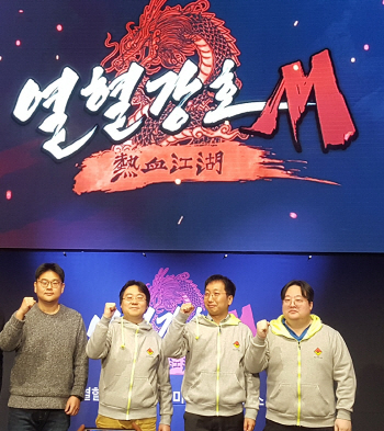 넥슨, 새해 첫 게임은 ‘열혈강호M’…"일일 접속자 100만 자신"