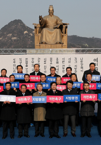 '대한민국은 지방분권국가이다'