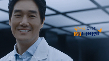 경동나비엔, '서울영상광고제' TV CF부문 은상 수상