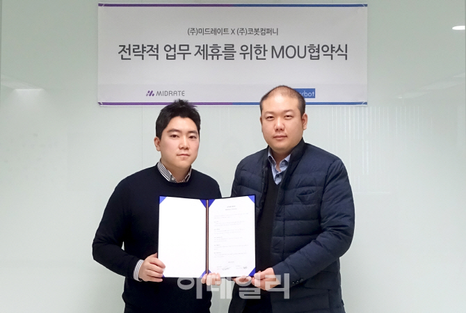 미드레이트, 코봇컴퍼니와 MOU 체결