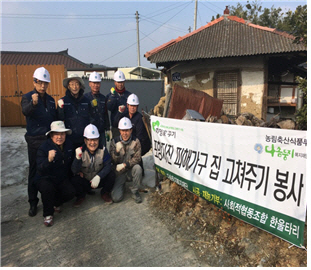 농식품부-포항시, 포항 지진피해지역 33가구 집수리