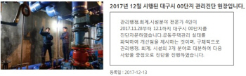 LH, 상반기 관리진단 및 공사기술 자문서비스 접수