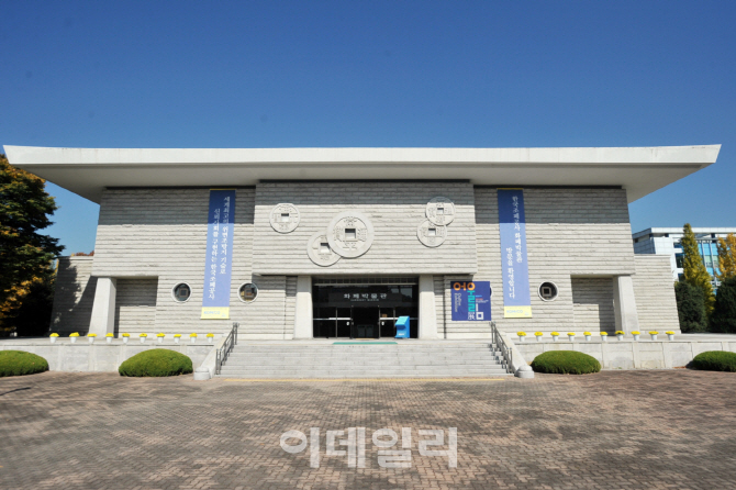 조폐公, 화폐박물관 특별전시실 무료 대관