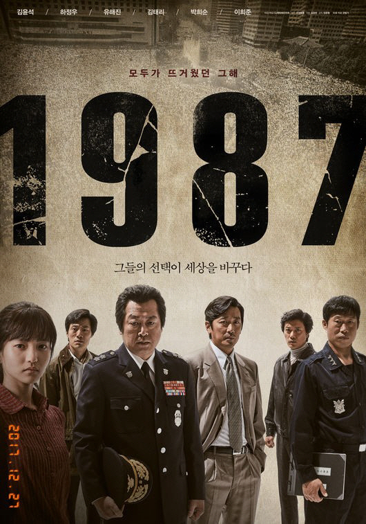 영화 '1987' 속 '박처원 사단' 실존인물 이근안은 누구?