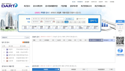 전자공시 보고서 조회 1억건 첫 돌파…미국 투자자도 '관심'