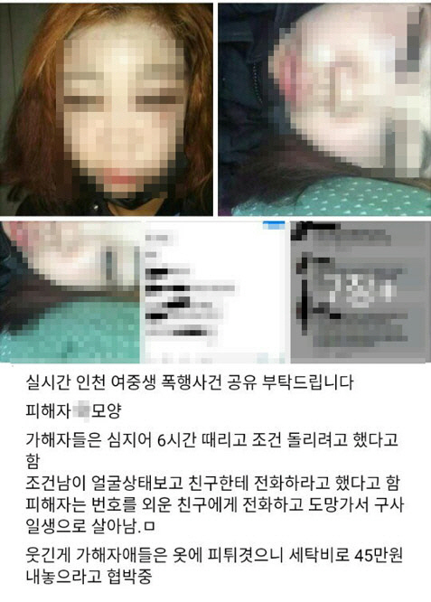 '인천 여고생 집단 폭행' 사건에 소년법 폐지 재점화…靑 청원 쇄도