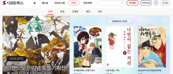 예스24 웹툰 서비스…국내외 1만2000여종 만화 제공