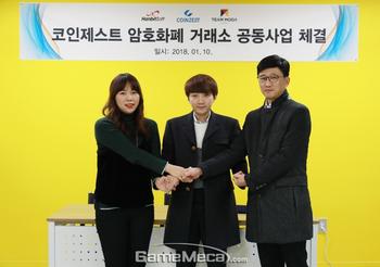 ICO 이어, 한빛소프트 가상화폐 거래소 '코인제스트' 투자