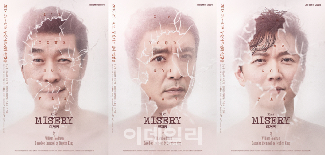 깨진 유리창 속 감금된 소설가, 그 사연은