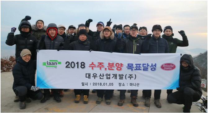 대우산업개발, 수주·분양목표 초과달성 기원 산행