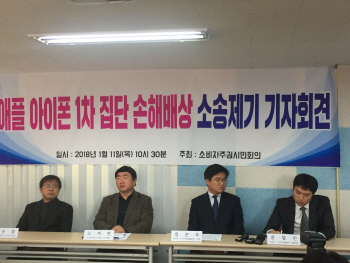 애플, 국내서 첫 집단소송..이통사 책임론도 제기